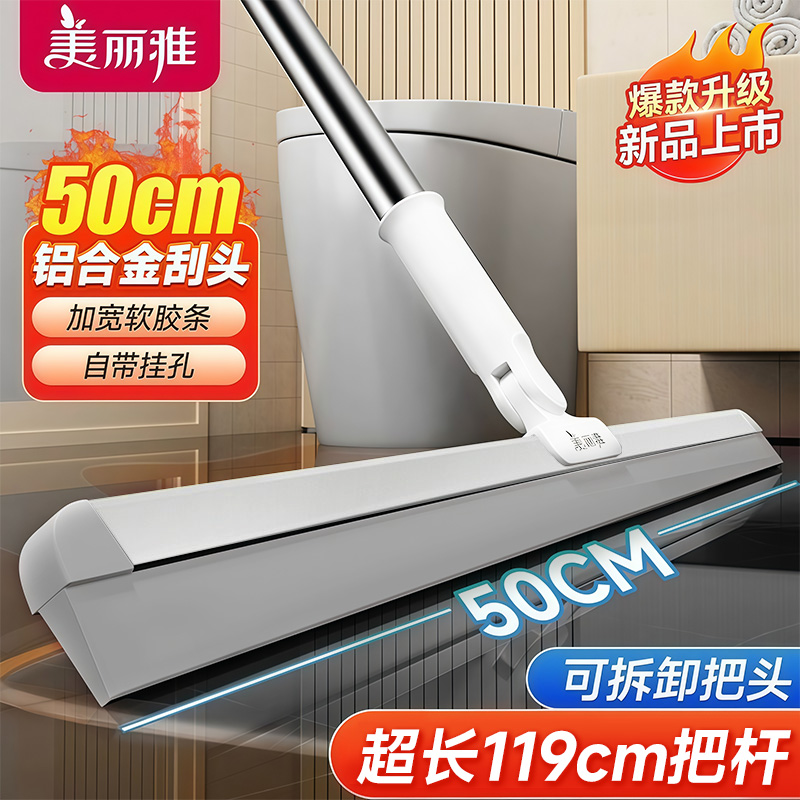 美丽雅魔术扫把家用卫生间