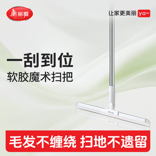 美丽雅新款魔术扫把刮水拖地两用