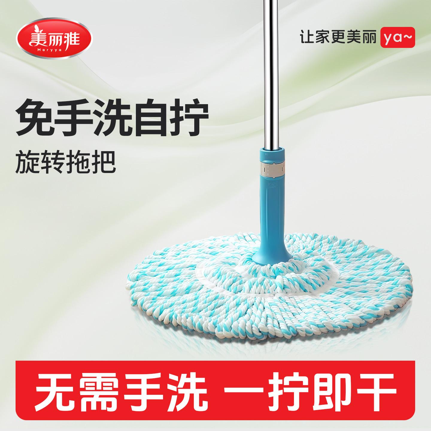 手拧式旋转甩水拖把，旋转挤水 二重推压脱