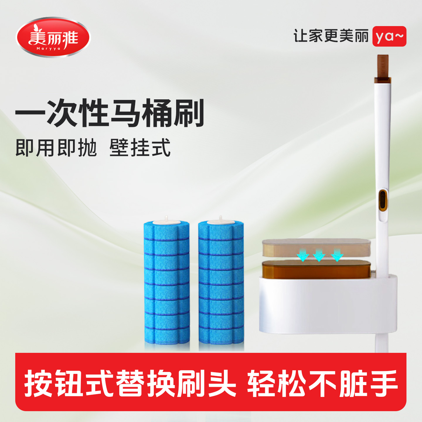 一次性马桶刷 即用即抛 减少细菌滋生