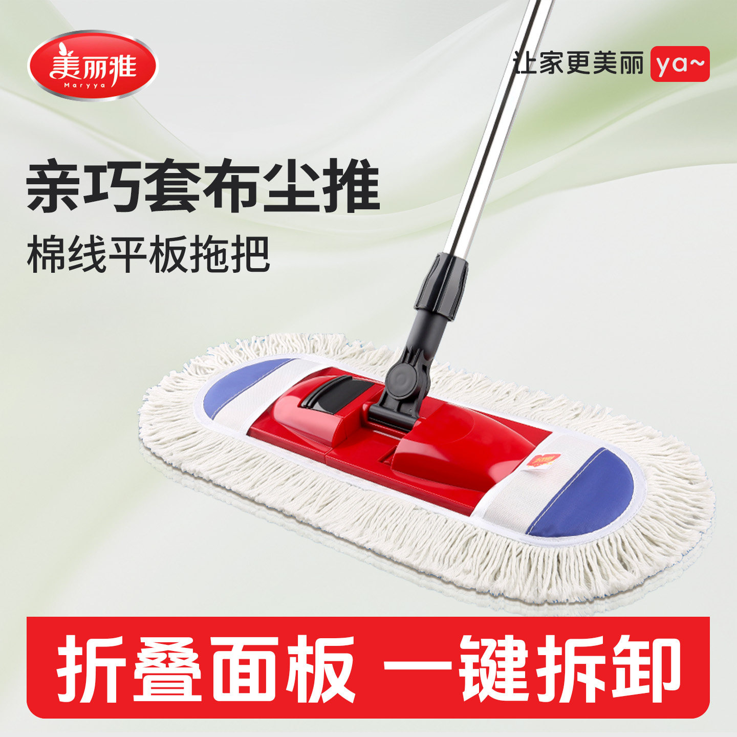 美丽雅棉线拖把套布式平板地拖大号尘推家用木地板墩布纤维布两用
