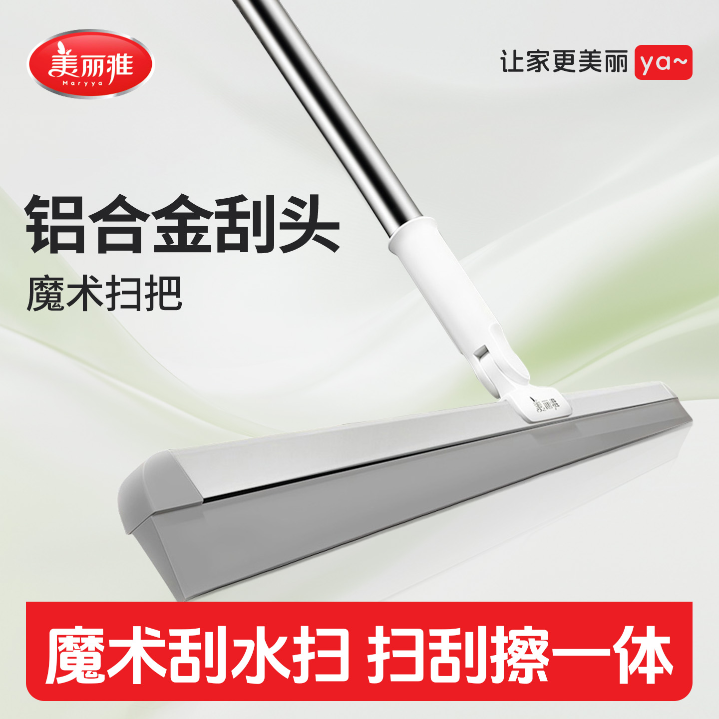 美丽雅魔术扫把家用卫生间