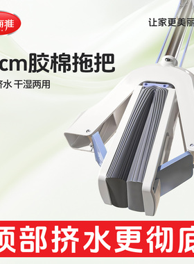 美丽雅海绵拖把28cm吸水胶棉拖把家用一拖净干湿两用免手洗拖地