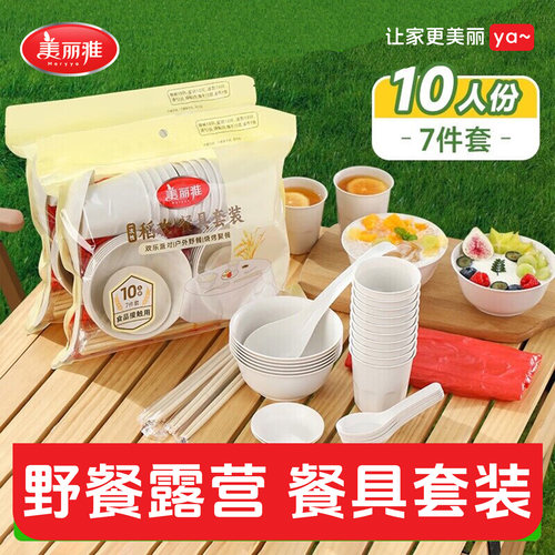 美丽雅一次性餐具套装碗筷勺