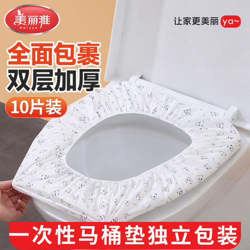 美丽雅一次性马桶垫无纺布加厚