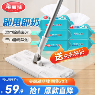 美丽雅静电除尘拖把一次性平板家用2024免手洗除尘纸130张拖地布