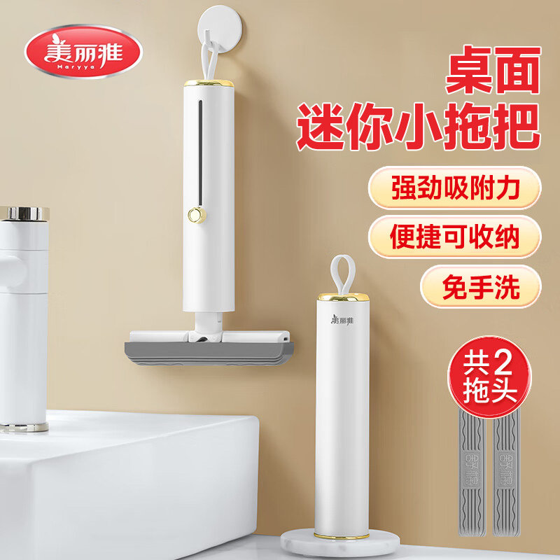 美丽雅迷你小拖把多功能桌面袖珍洗车懒人免手洗厨房家务吸水神器