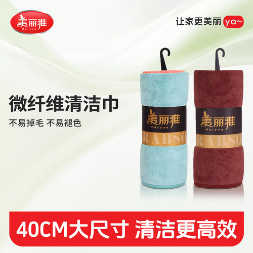 美丽雅洗碗布厨房抹布吸水家务清洁去油擦桌子易清洗纤维毛巾专用