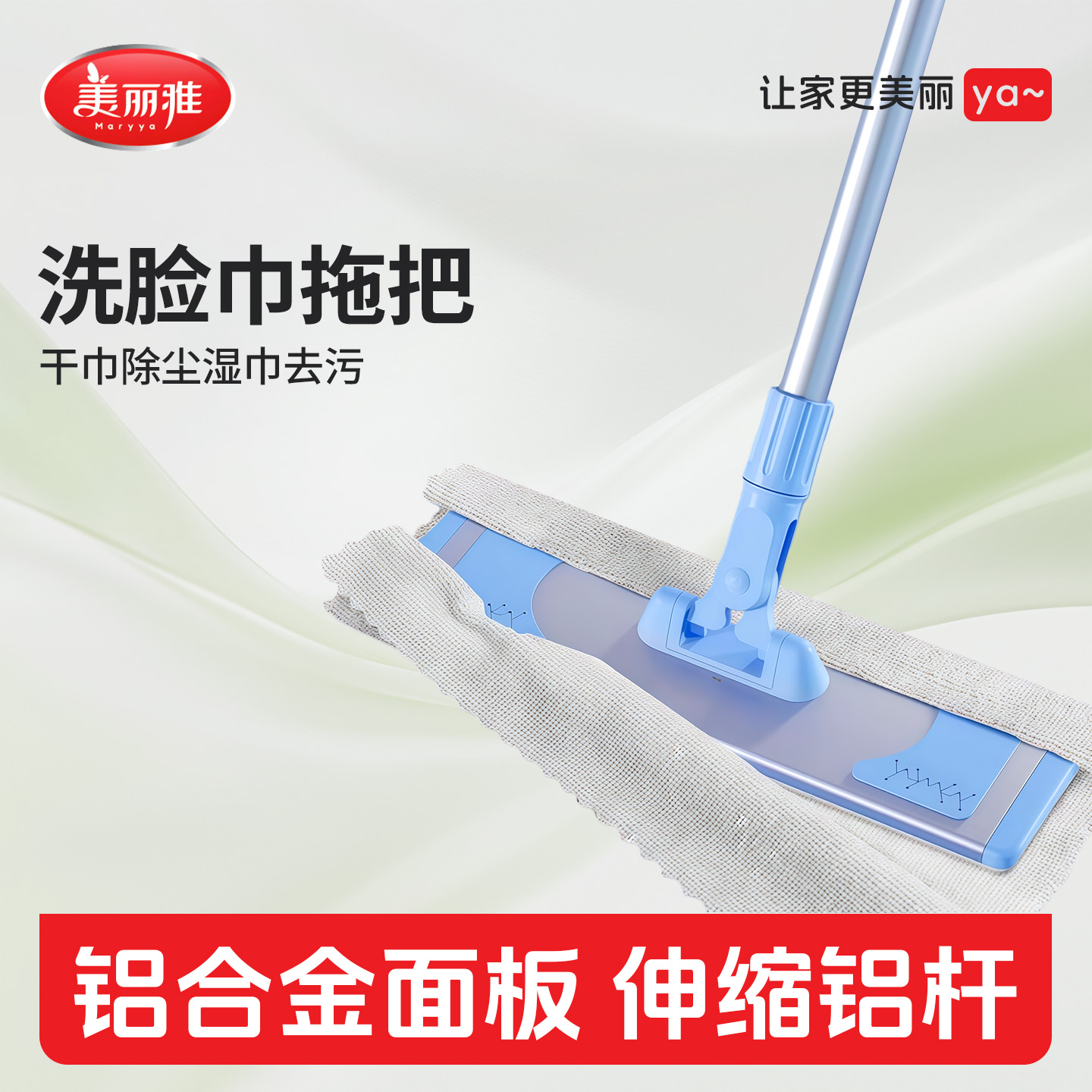 美丽雅一次性干湿纸巾拖布铝合金平板拖把静电除尘免手洗拖把套装