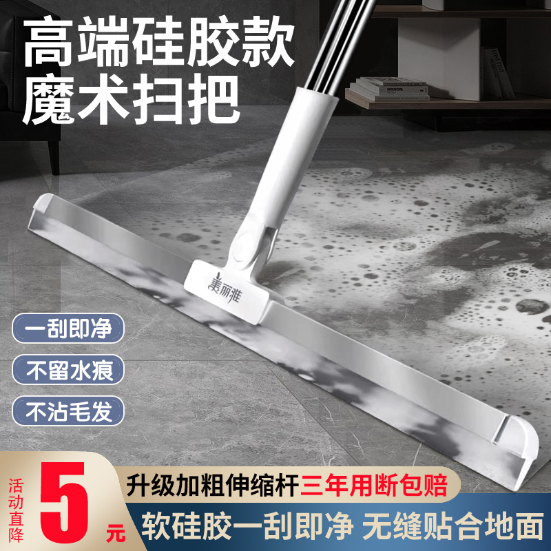 美丽雅魔术扫把刮水扫把家用刮水器地刮刮水拖地浴室卫生间两用