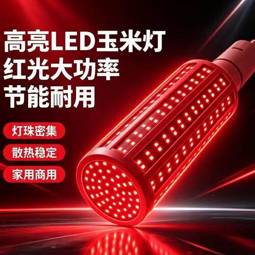 大红E27灯泡春节佛牌神龛拱神灯