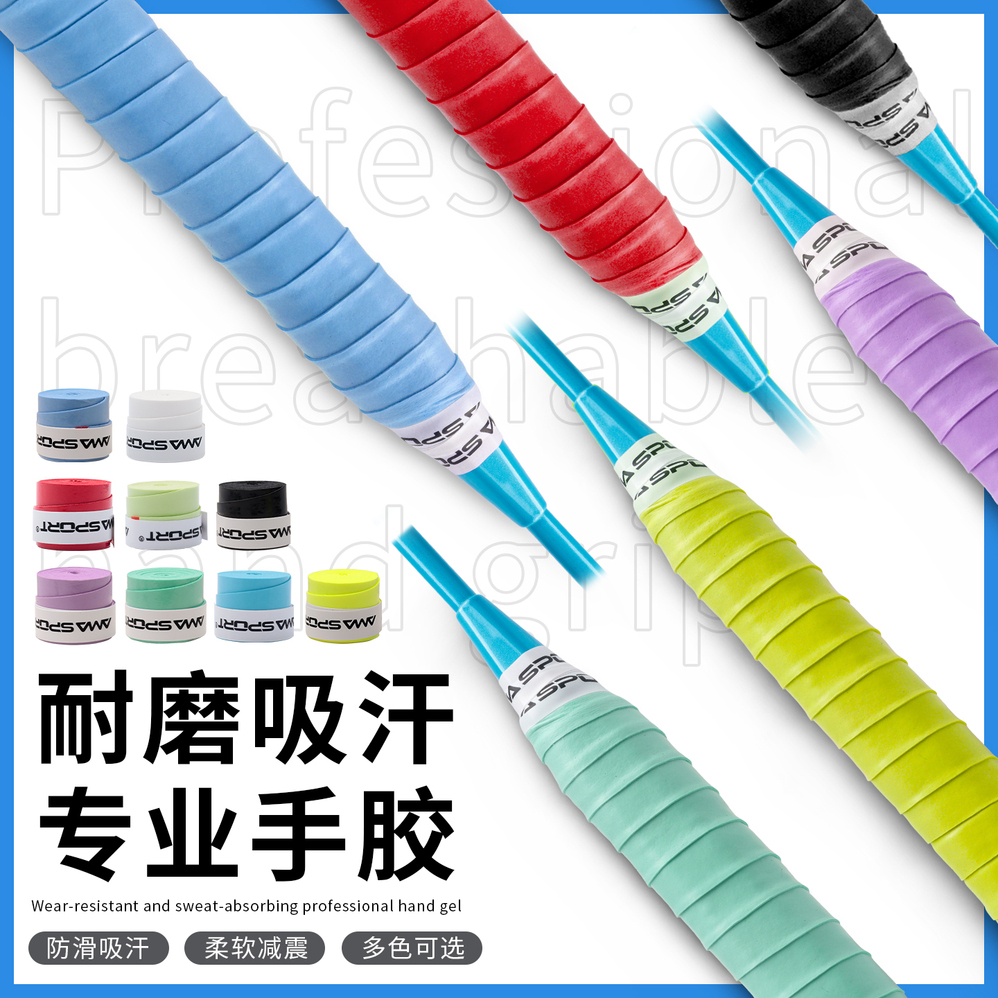 新款网球羽毛球拍手胶吸汗防滑