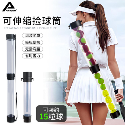 捡球桶匹克球捡球器网球伸缩