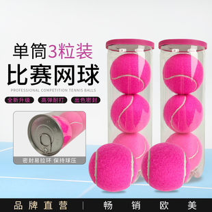 Padel粉色板式网球PADEL BALL笼式专业高弹性耐打训练球比赛球
