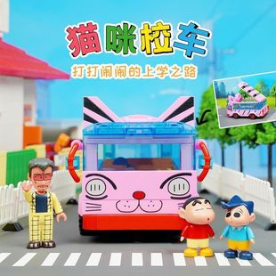 keeppley猫咪校车积木小新家客厅仿真模型拼装儿童益智玩具男女孩