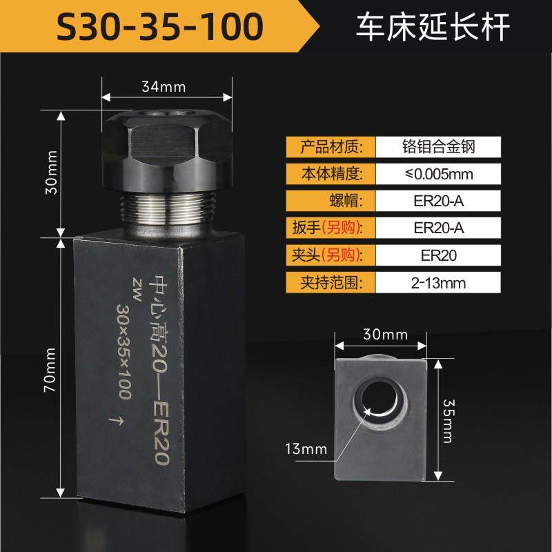 刀座钻头夹套数控车床排刀机刀塔机辅助刀架钻孔打点夹具er延长杆