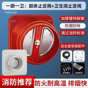 抽油烟机止逆阀厨房烟道止回阀加厚防火耐高温排烟快碳钢单向