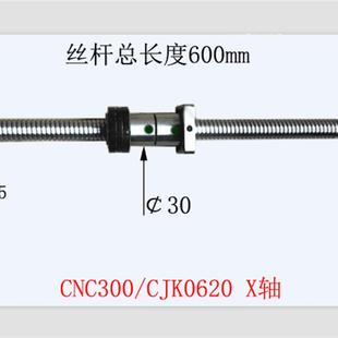 6120数控车床中拖板x轴滚珠丝杠 坎门机床丝杆0620 0632 300 6125