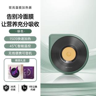 歌岚面膜加热器家用冬天面膜热敷神器无线便携加热仪送女友闺蜜