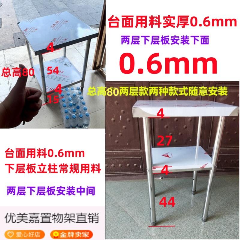 实厚0.8/0.6厚厨房工作台奶茶店操作台餐厅后厨打荷台摆摊做饭台