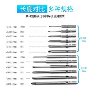 电动螺丝刀800型批头十字强磁性批咀电批头电动起子头批嘴电批咀