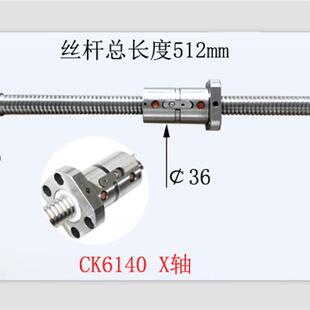 姚江机床丝杆ck6130 6150数控车床中拖板x轴滚珠丝杠 6136 6140