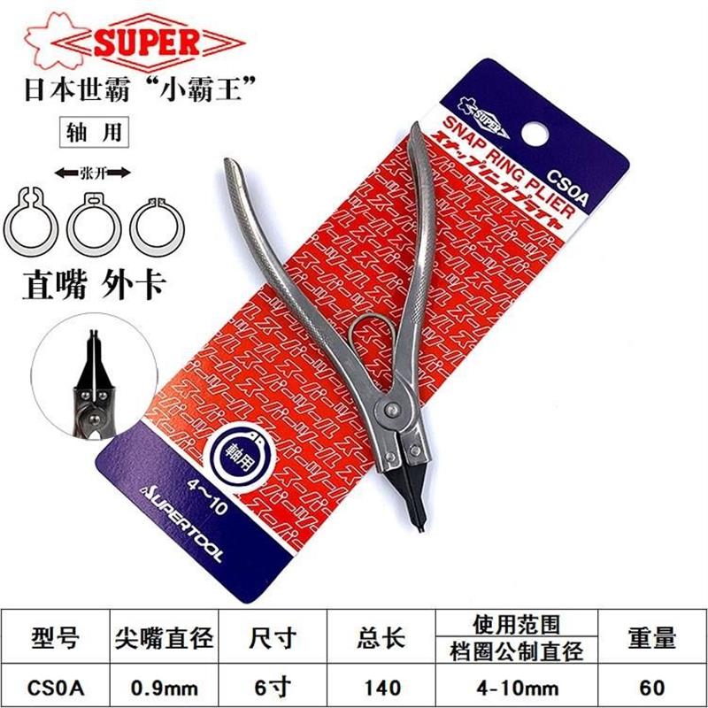 世霸轴用卡簧钳直弯头卡环钳CS0A/CS1A/CS3A/CS0B/CS1B/CS3B