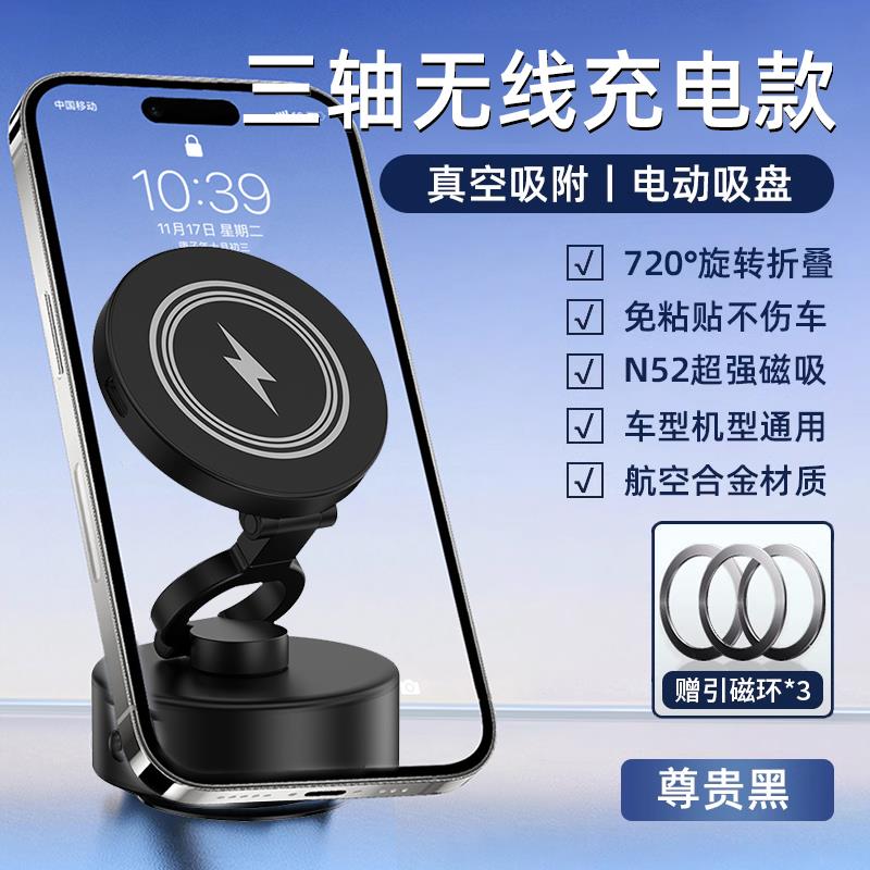 电动真空吸附磁吸车载手机支架新款汽车导航多功能高端吸盘手机架