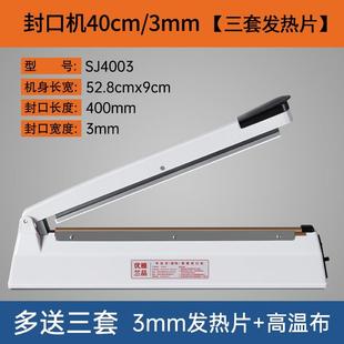 封口机小型家用商用塑料袋铝箔热收缩膜切膜塑封机月饼包装 手压式