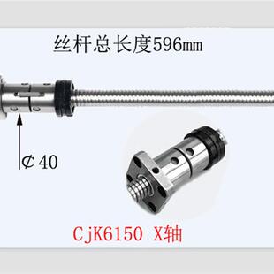 深奥机床丝杆ck6132 50深澳数控车床中拖板x轴滚珠丝杠 6136 6140