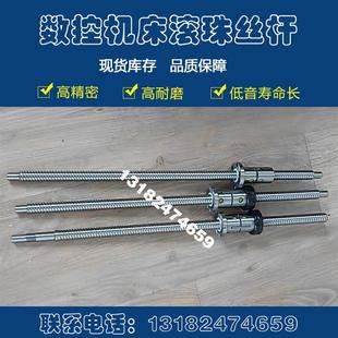 6140数控车床中托拖板x向轴研磨滚珠丝杠 温岭恒精机床丝杆ck6136