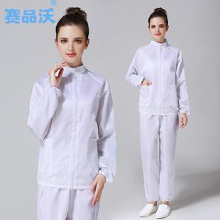 防静电服防尘服立领分体无尘洁净服食品防护服油漆工作防护衣