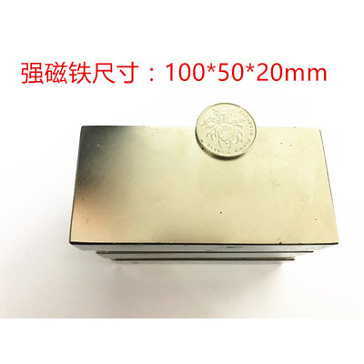 促销长方形 n52 100X50X20MM 磁铁 稀土永磁钕铁硼 强磁 吸铁石