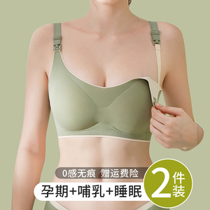 哺乳期内衣聚拢防下垂收副乳大码 全罩杯夏天一体式固定胸垫