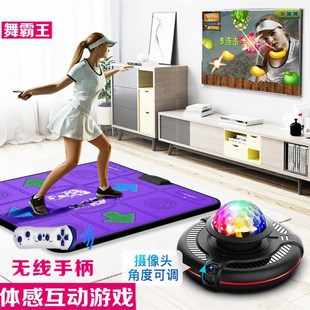 体感单人无线跳舞毯互动游戏机连电视机用投影仪无线家用高清跑步