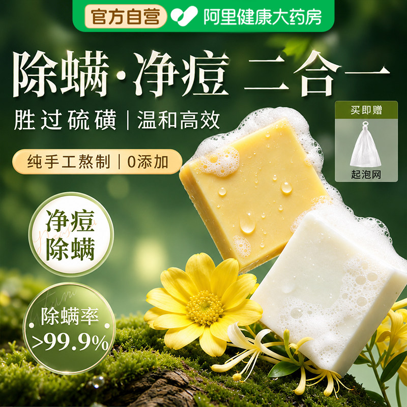 背粒消硫磺皂除螨虫祛痘去除背上痘痘马拉色菌前胸痘后背部长痘痘