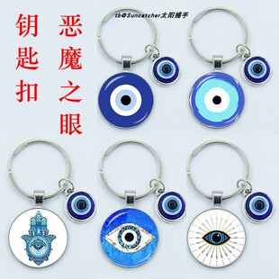 土耳其恶魔之眼Evil Eye钥匙扣 蓝眼睛吊坠钥匙链挂件 Keychain
