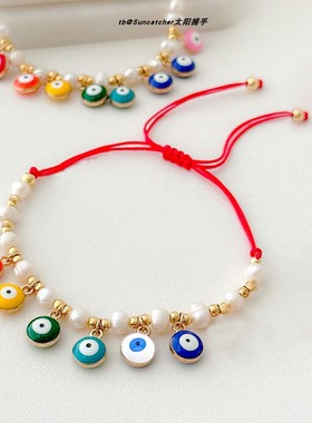 天然淡水珍珠恶魔之眼手链