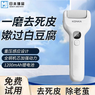 日本电动磨脚器便携家用修足重压感应电动式去脚皮脚后跟老茧神器