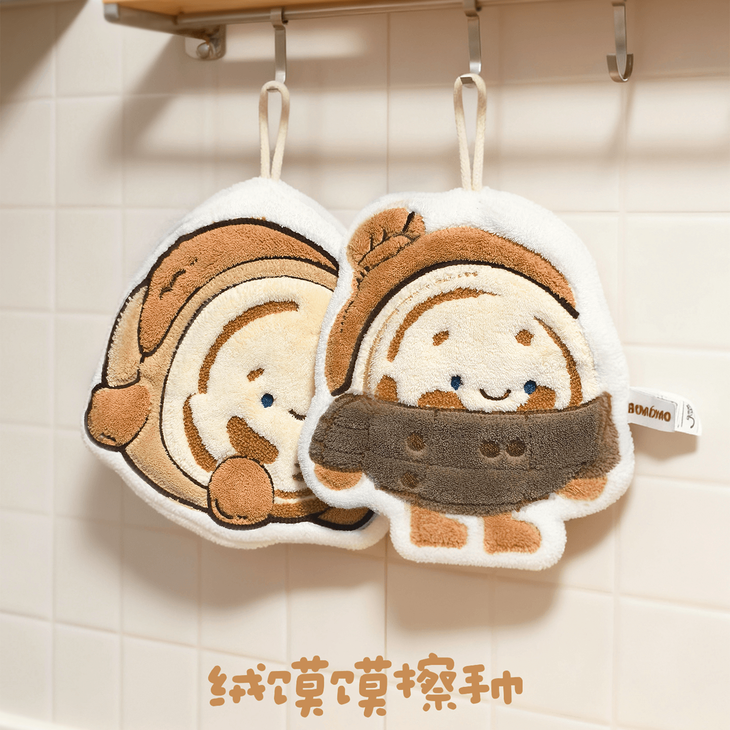 绒馍馍擦手巾毛巾挂式厨房卫生间浴室可爱卡通高颜值吸水速干毛巾