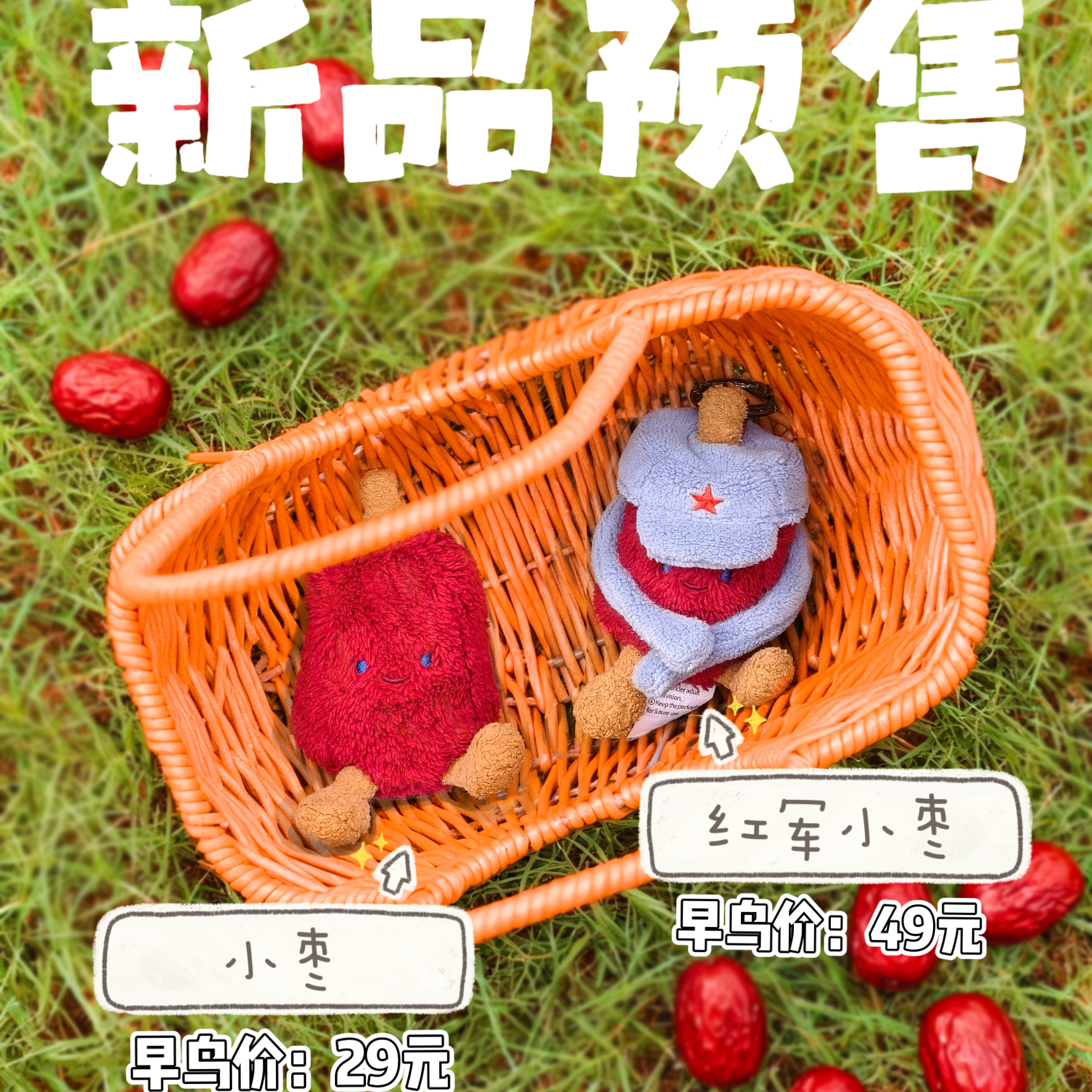 绒馍馍毛绒红枣挂件可爱包包挂饰女生礼物