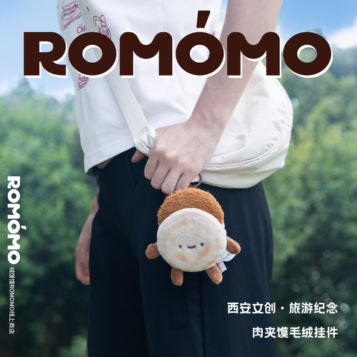 绒馍馍西安文创肉夹馍毛绒挂件