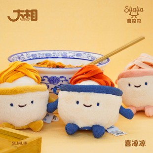 喜凉凉slialia 黄子弘凡同款 西安美食凉皮周边原创挂饰毛绒礼物
