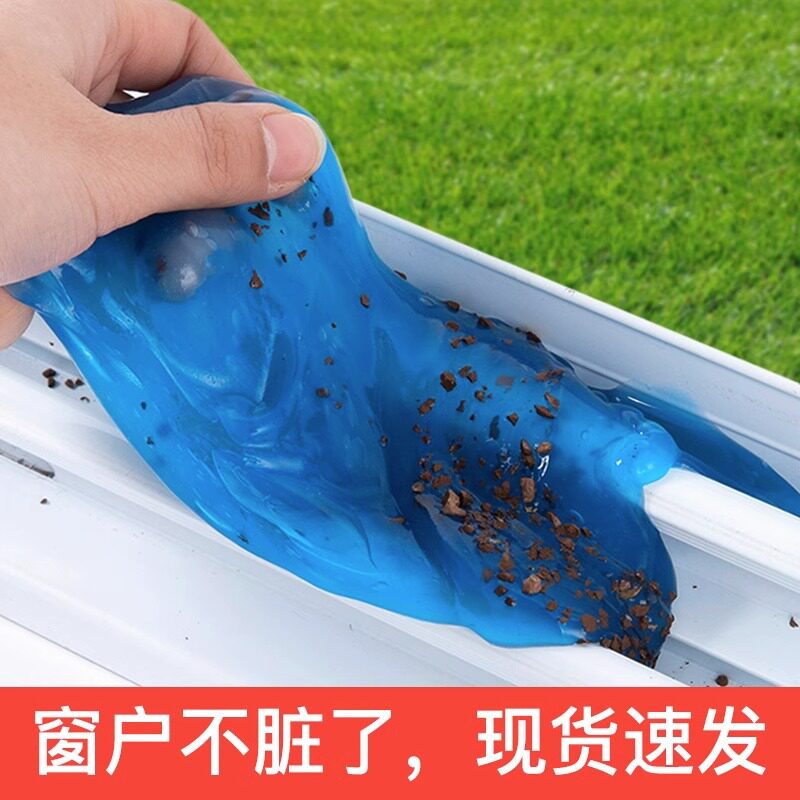 窗户槽沟清洁神器缝隙清洁工具清理窗缝凹槽的软胶擦窗户玻璃窗子