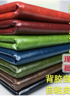 现货油蜡皮背胶自粘皮革贴沙发修补贴座椅自粘补丁贴工厂直销