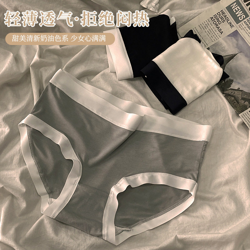极简主义黑白灰女士莫代尔中腰内裤少女无痕纯棉裆部透气三角裤