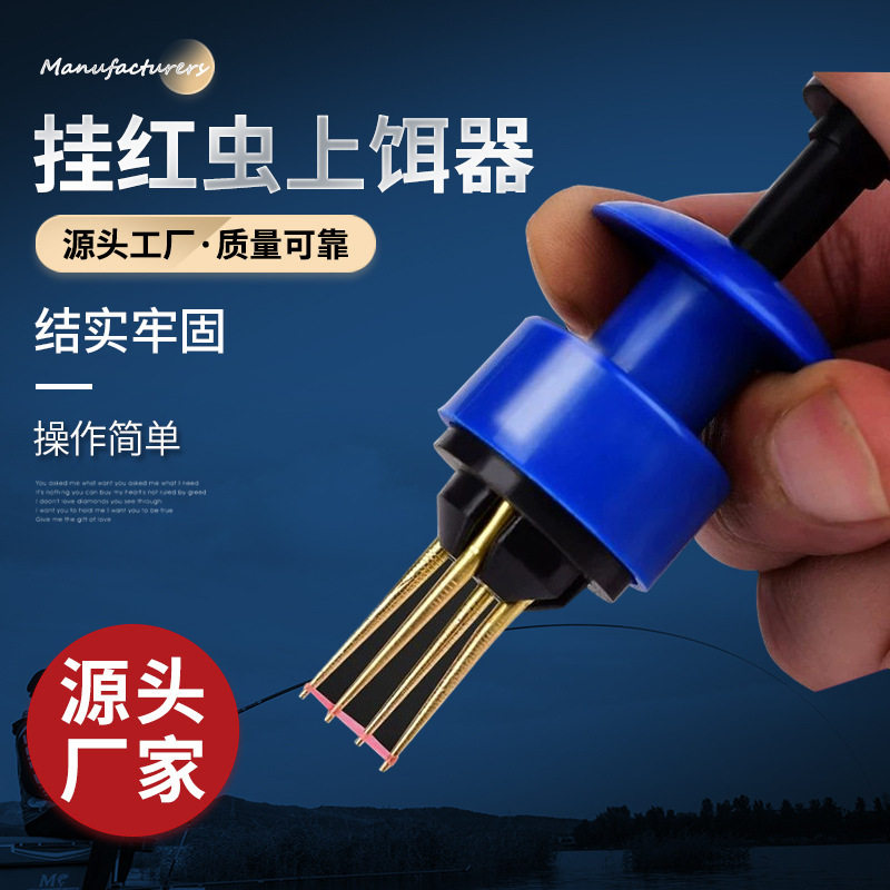挂红虫上饵器皮筋蚯蚓活饵夹子快速捆绑器钓鱼配件用品