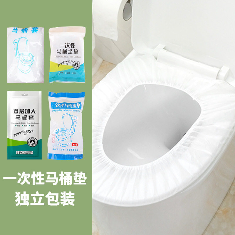 一次性马桶垫家用便携加厚无纺布坐垫旅行酒店一次性马桶套