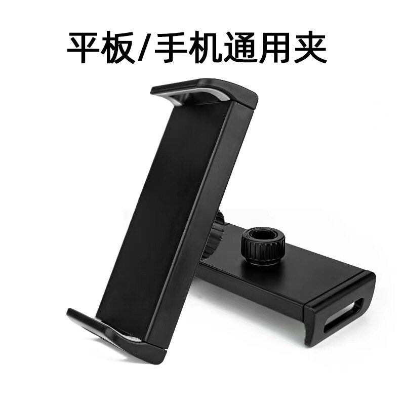 直播手机夹子配件圆球支架支撑夹头Ipd平板电脑手机通用夹头