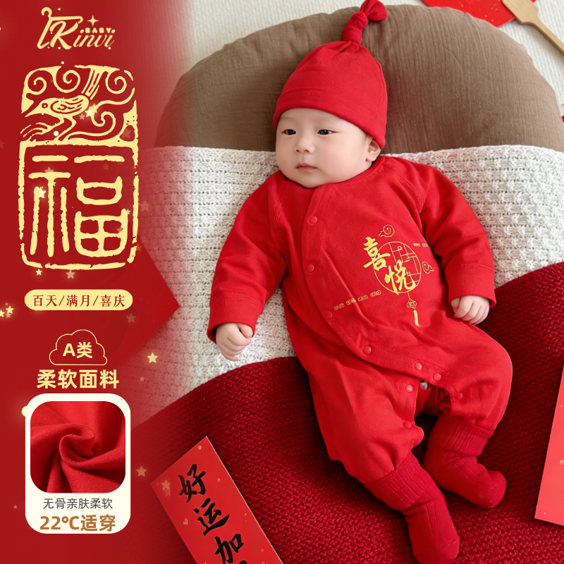 大红色婴儿拜年服满月服新生儿连体衣喜庆宝宝衣服四季款马年新年